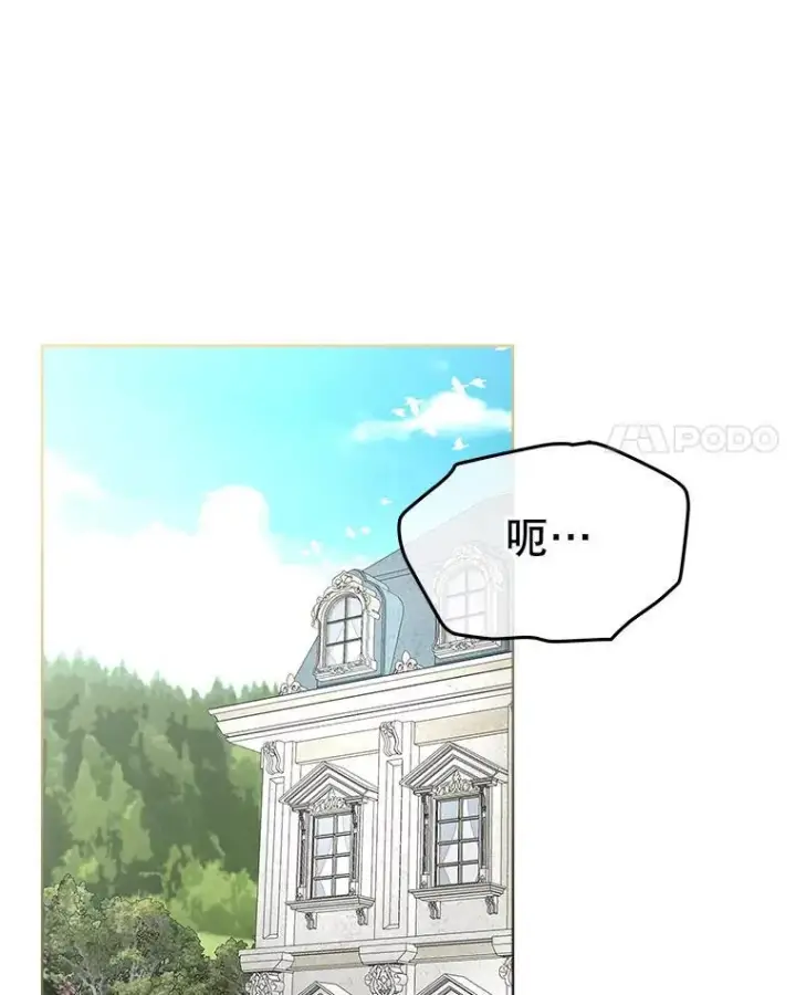 漫画《临时保护我方男主》45.两个人的时光第102张图