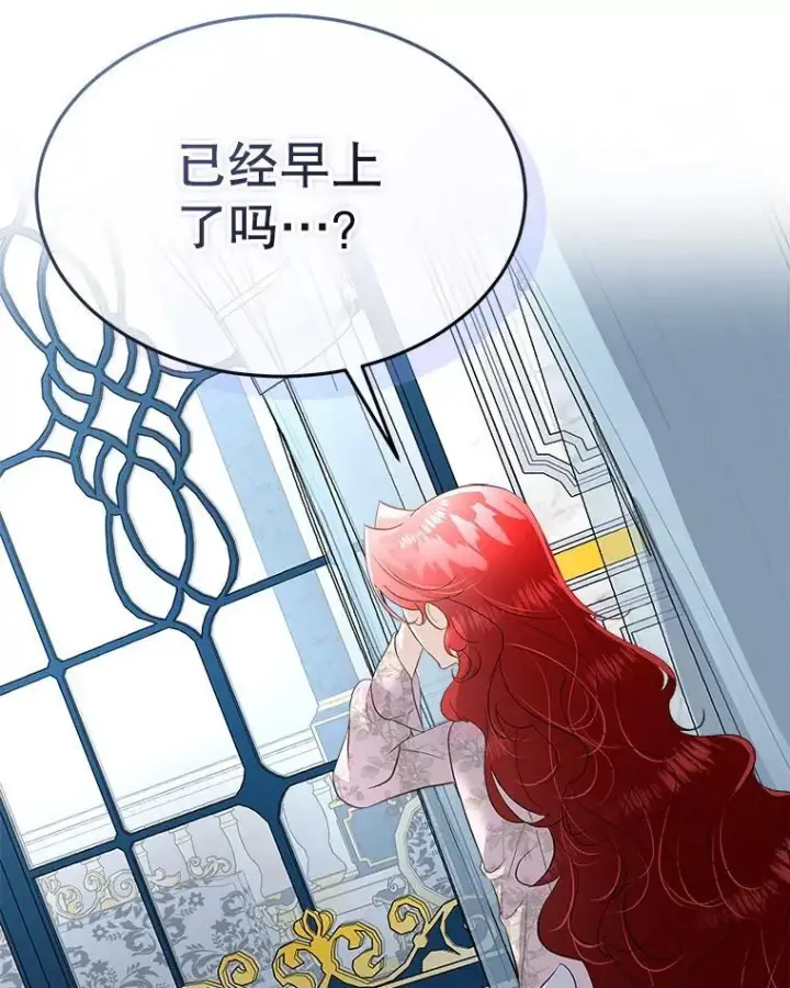 漫画《临时保护我方男主》45.两个人的时光第104张图
