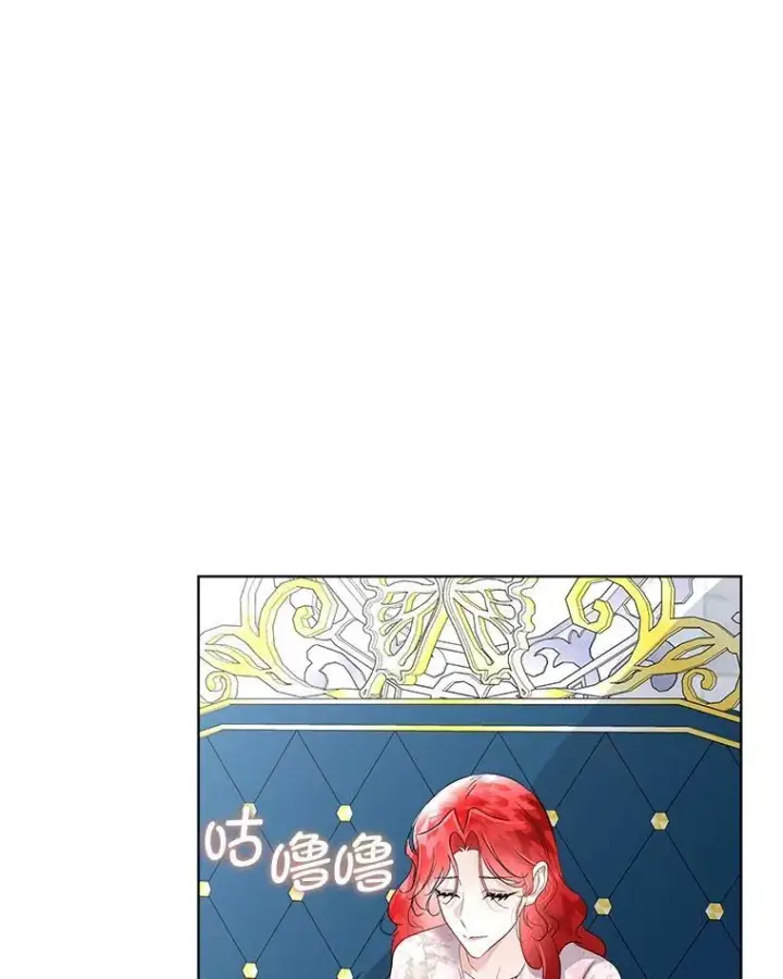 漫画《临时保护我方男主》45.两个人的时光第106张图