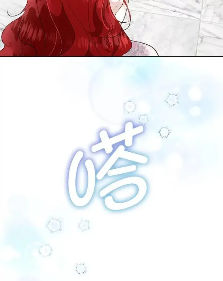 漫画《临时保护我方男主》45.两个人的时光第111张图