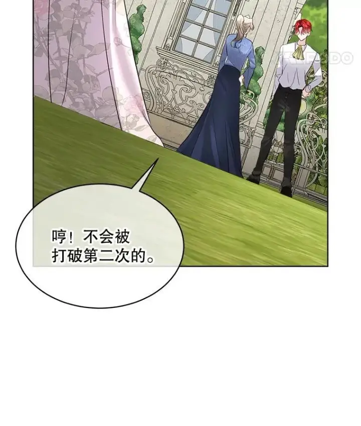 漫画《临时保护我方男主》45.两个人的时光第116张图