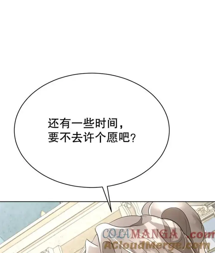 漫画《临时保护我方男主》45.两个人的时光第117张图