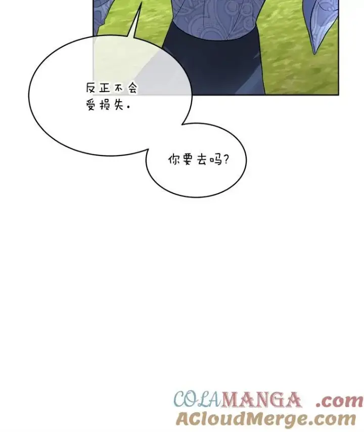 漫画《临时保护我方男主》45.两个人的时光第121张图