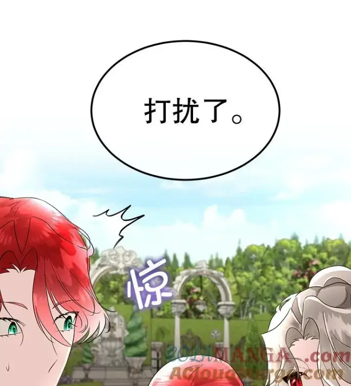 漫画《临时保护我方男主》45.两个人的时光第125张图