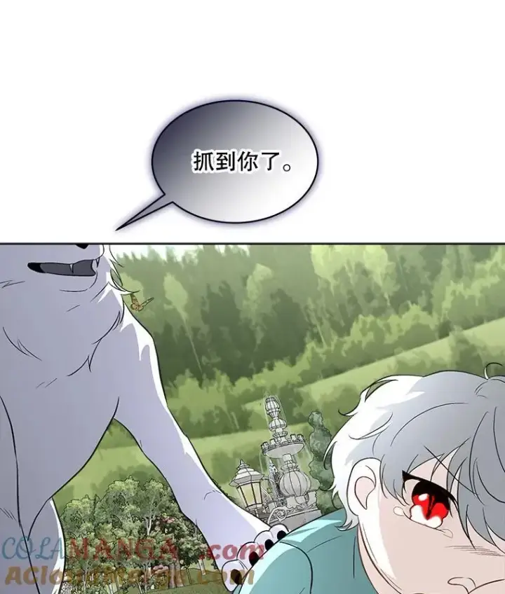 漫画《临时保护我方男主》45.两个人的时光第13张图