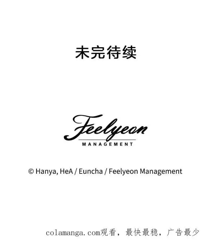 漫画《临时保护我方男主》45.两个人的时光第130张图