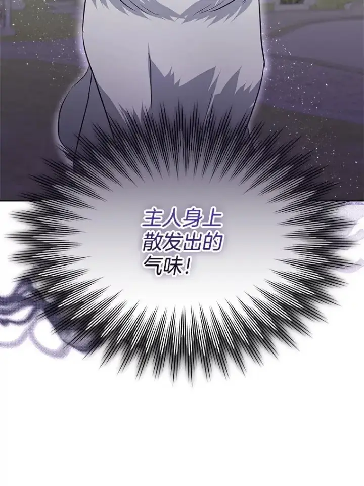 漫画《临时保护我方男主》45.两个人的时光第24张图