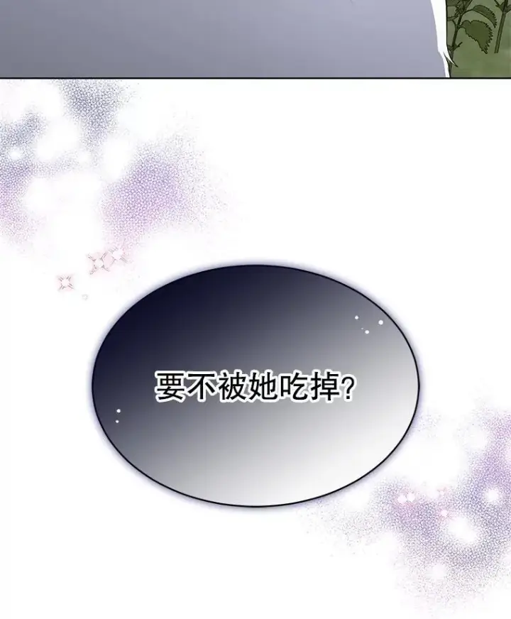 漫画《临时保护我方男主》45.两个人的时光第30张图