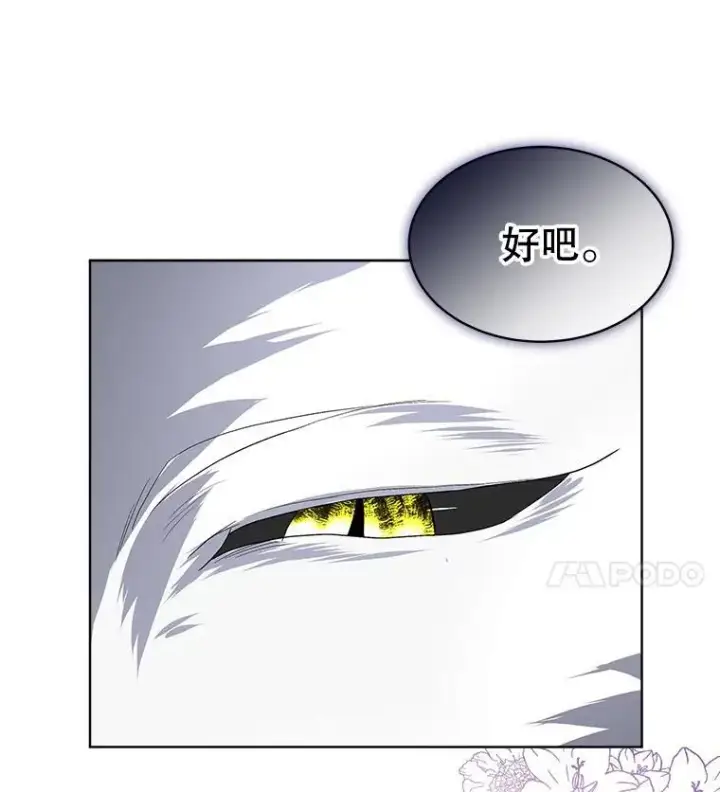 漫画《临时保护我方男主》45.两个人的时光第35张图
