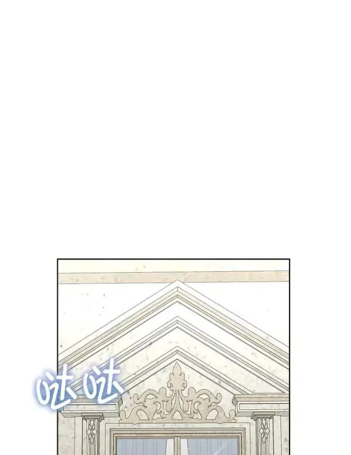 漫画《临时保护我方男主》45.两个人的时光第42张图