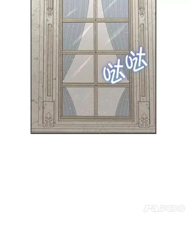 漫画《临时保护我方男主》45.两个人的时光第43张图