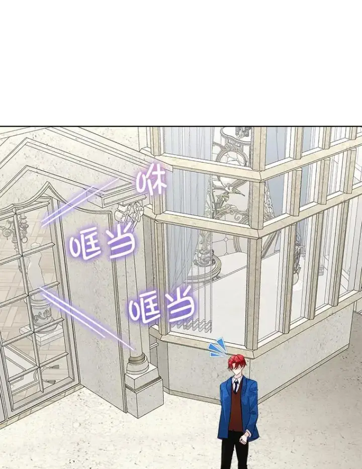 漫画《临时保护我方男主》45.两个人的时光第44张图