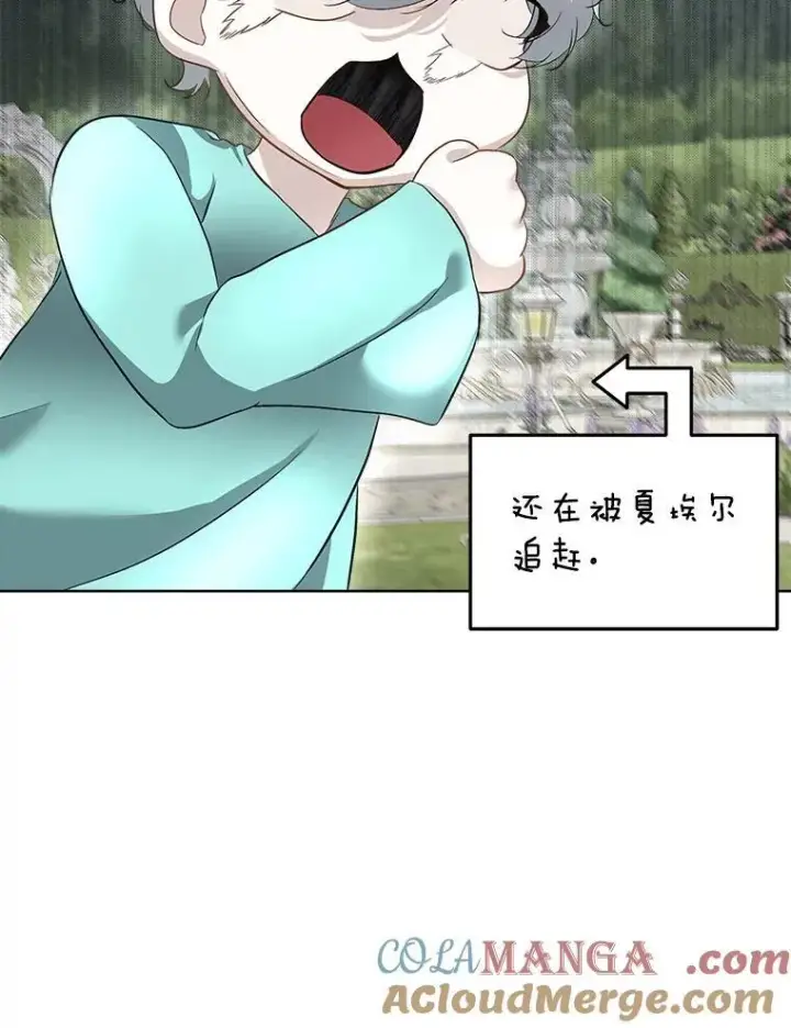 漫画《临时保护我方男主》45.两个人的时光第5张图
