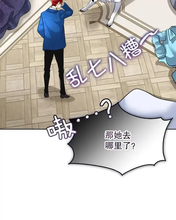漫画《临时保护我方男主》45.两个人的时光第51张图