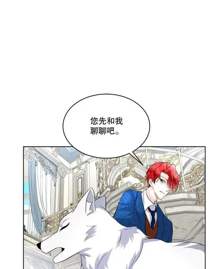 漫画《临时保护我方男主》45.两个人的时光第52张图