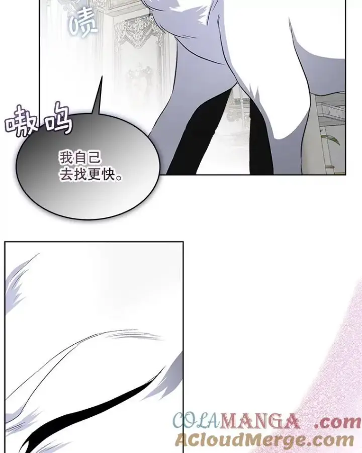 漫画《临时保护我方男主》45.两个人的时光第53张图