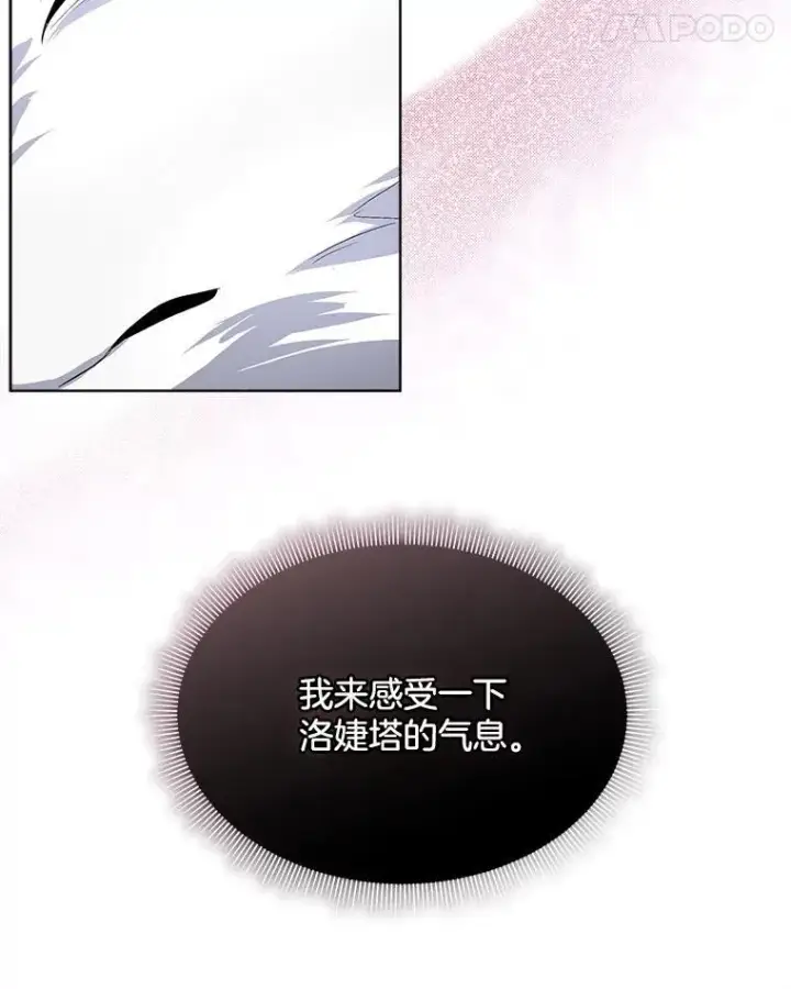 漫画《临时保护我方男主》45.两个人的时光第54张图