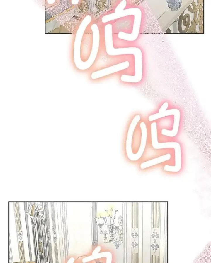 漫画《临时保护我方男主》45.两个人的时光第56张图
