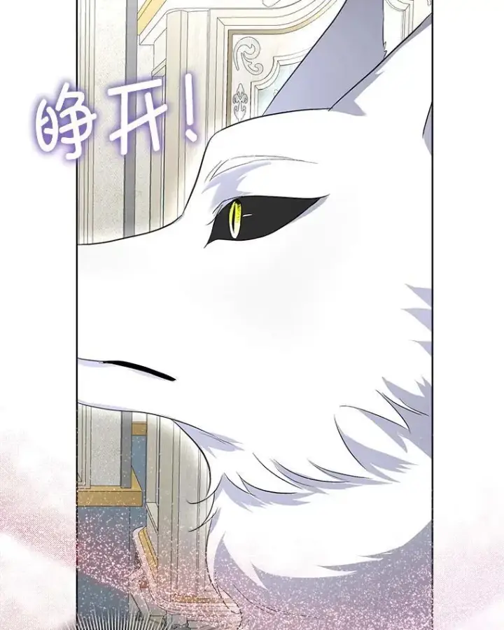 漫画《临时保护我方男主》45.两个人的时光第58张图