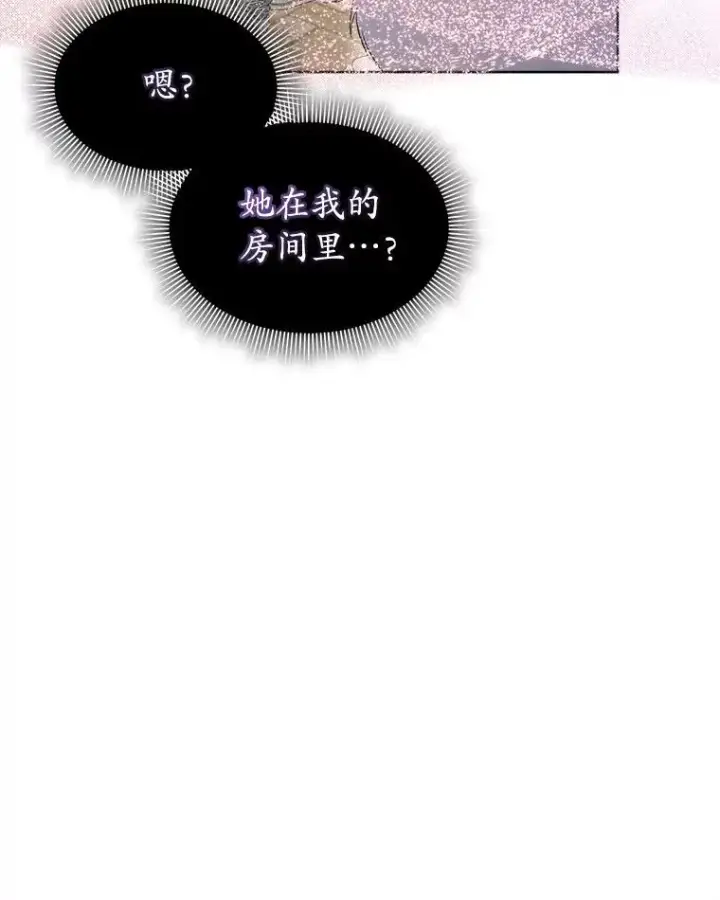 漫画《临时保护我方男主》45.两个人的时光第59张图