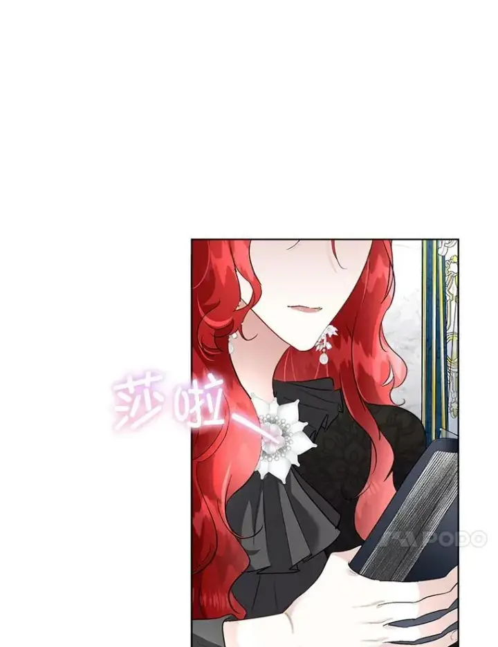 漫画《临时保护我方男主》45.两个人的时光第60张图