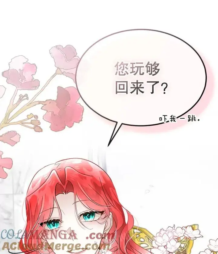 漫画《临时保护我方男主》45.两个人的时光第65张图
