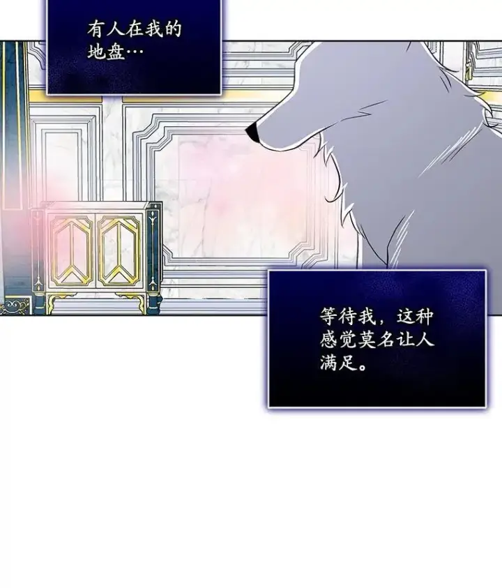 漫画《临时保护我方男主》45.两个人的时光第70张图