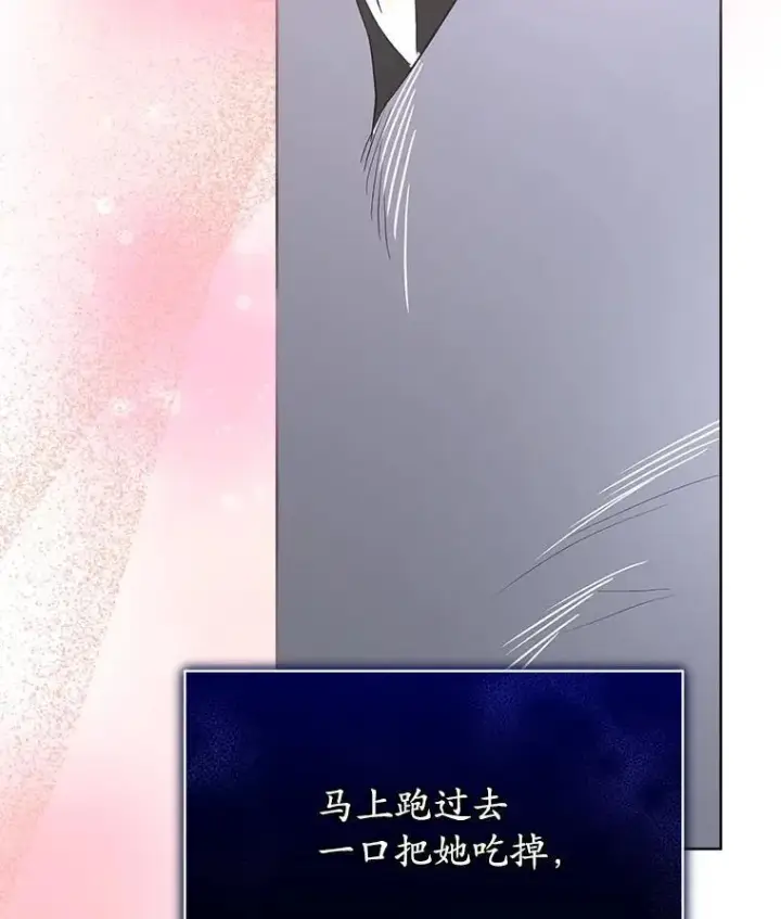 漫画《临时保护我方男主》45.两个人的时光第72张图