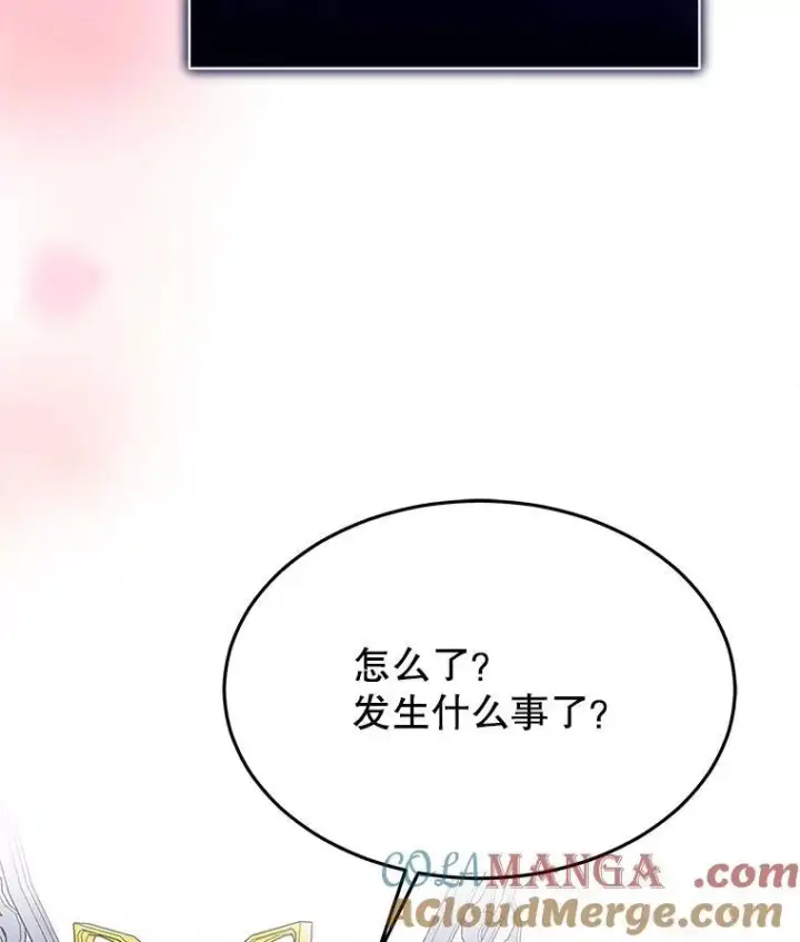 漫画《临时保护我方男主》45.两个人的时光第73张图