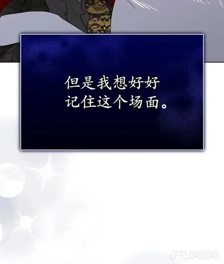 漫画《临时保护我方男主》45.两个人的时光第75张图