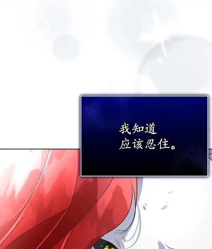 漫画《临时保护我方男主》45.两个人的时光第76张图