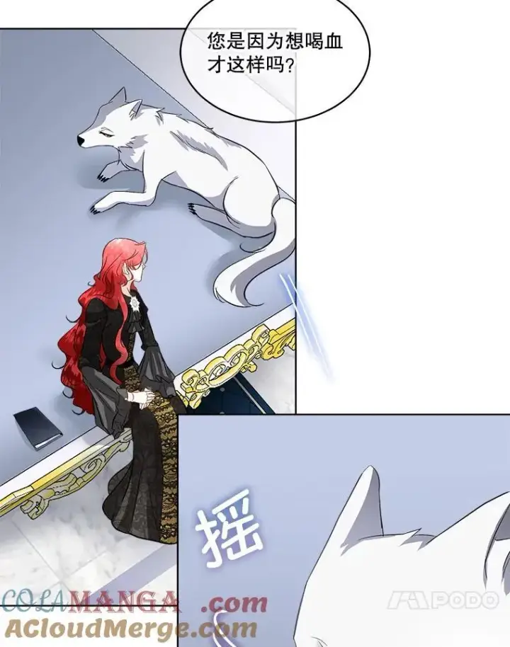 漫画《临时保护我方男主》45.两个人的时光第81张图