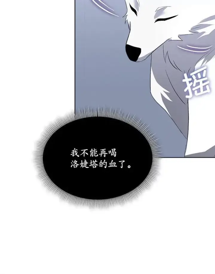 漫画《临时保护我方男主》45.两个人的时光第82张图