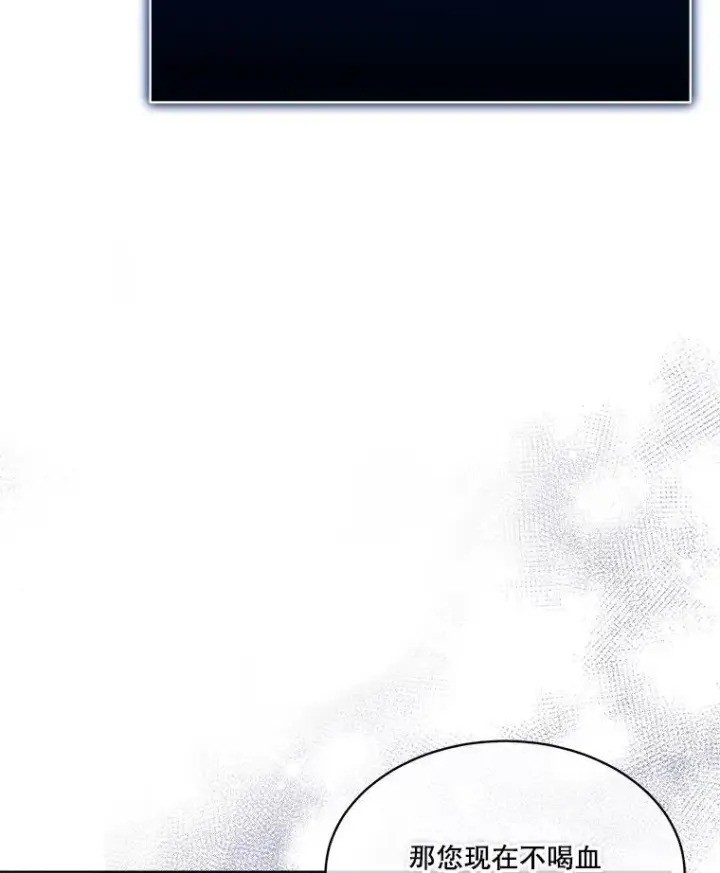 漫画《临时保护我方男主》45.两个人的时光第86张图