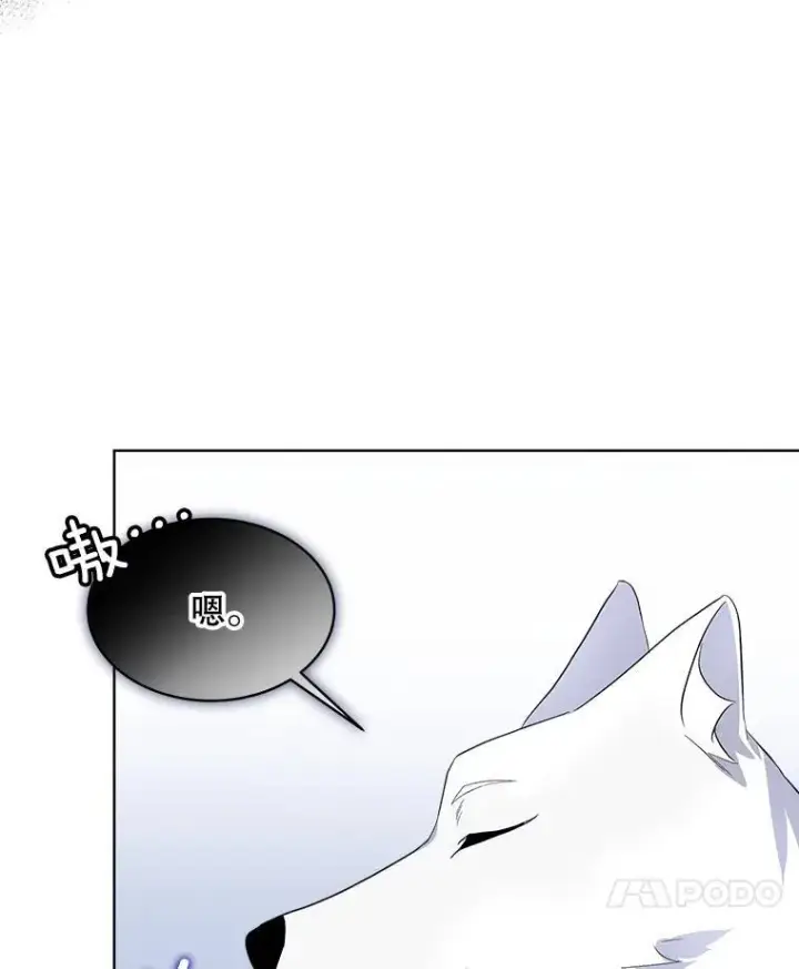 漫画《临时保护我方男主》45.两个人的时光第88张图