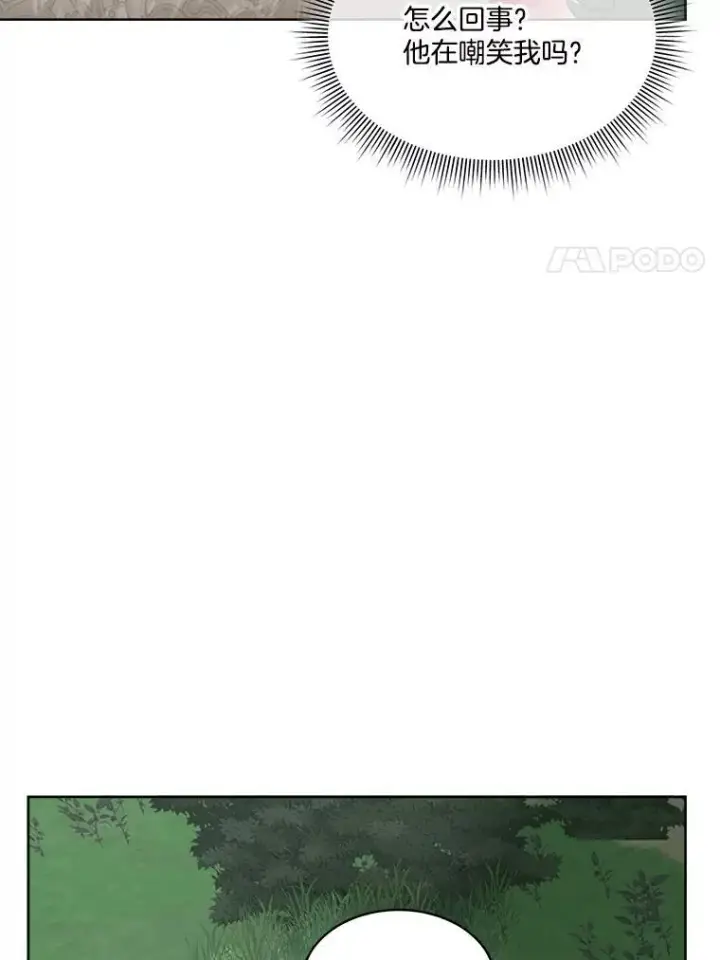 漫画《临时保护我方男主》46.森林迷路第103张图
