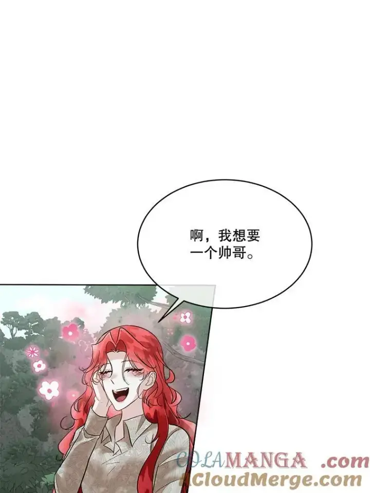 漫画《临时保护我方男主》46.森林迷路第105张图