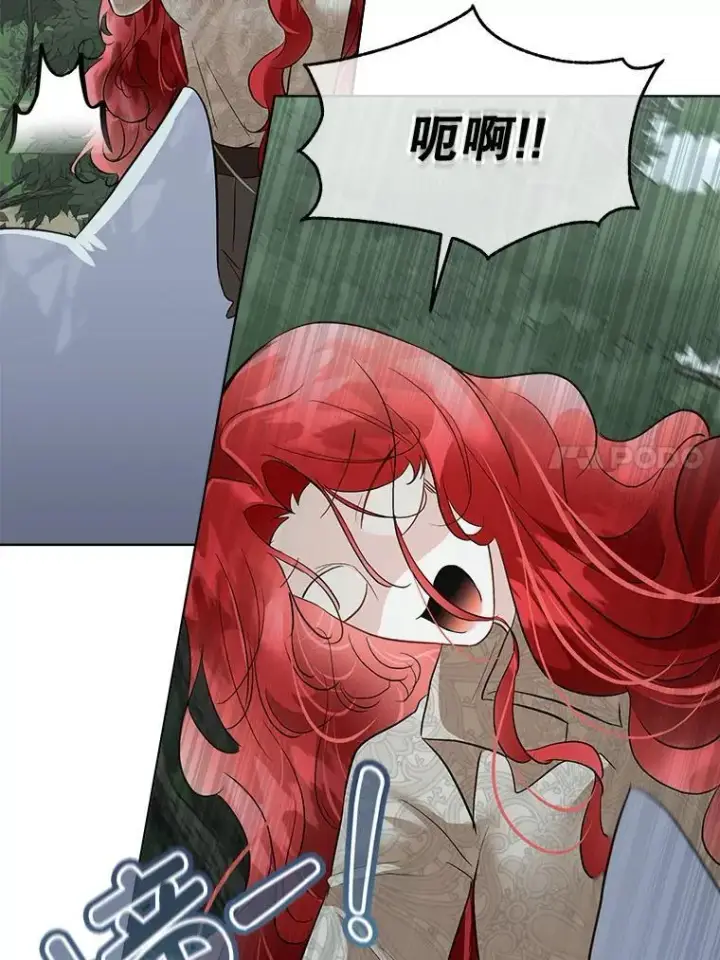 漫画《临时保护我方男主》46.森林迷路第106张图