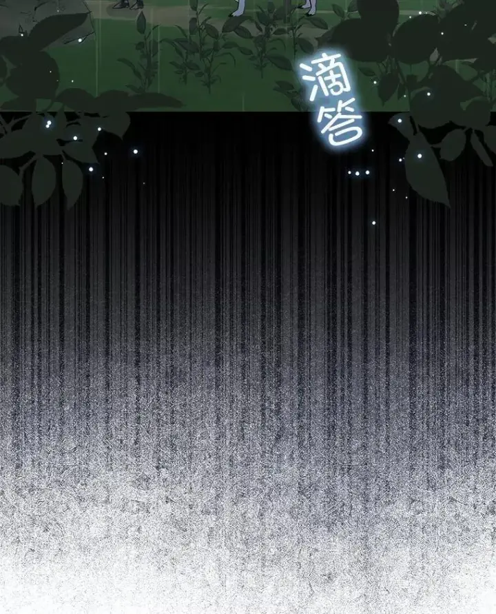 漫画《临时保护我方男主》46.森林迷路第115张图