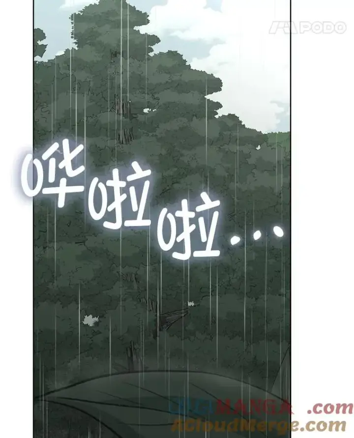漫画《临时保护我方男主》46.森林迷路第117张图