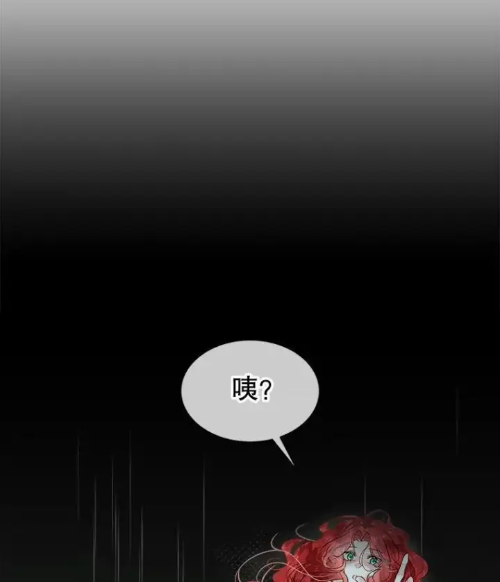 漫画《临时保护我方男主》46.森林迷路第128张图