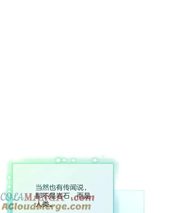 漫画《临时保护我方男主》46.森林迷路第17张图