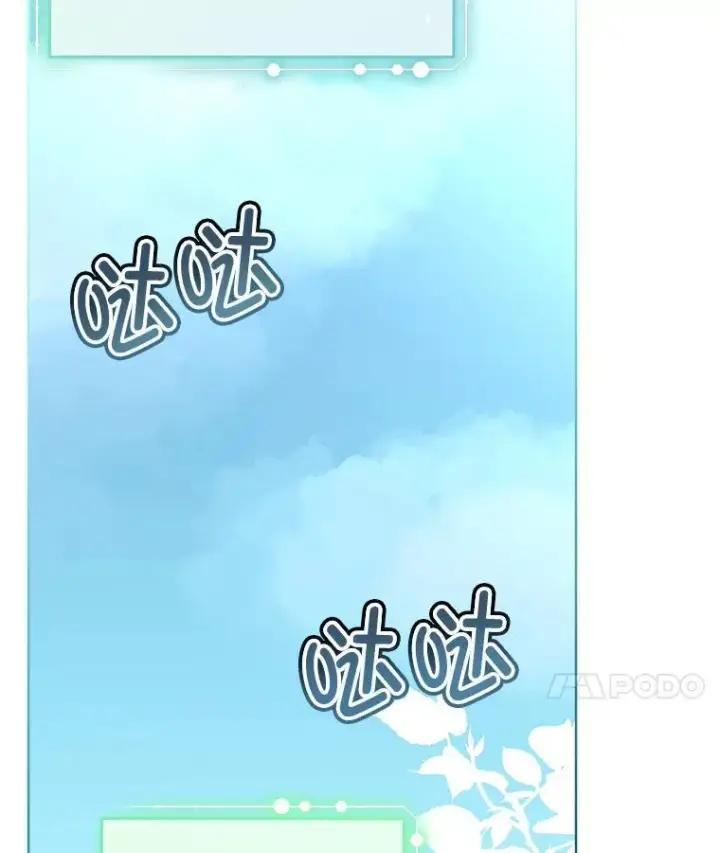漫画《临时保护我方男主》46.森林迷路第18张图