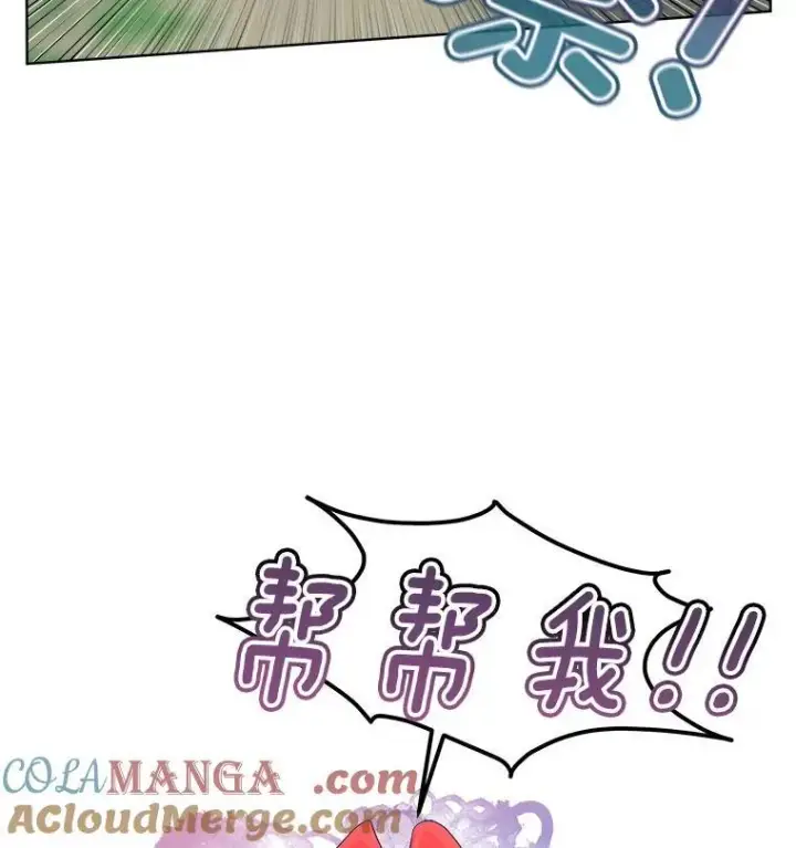漫画《临时保护我方男主》46.森林迷路第21张图