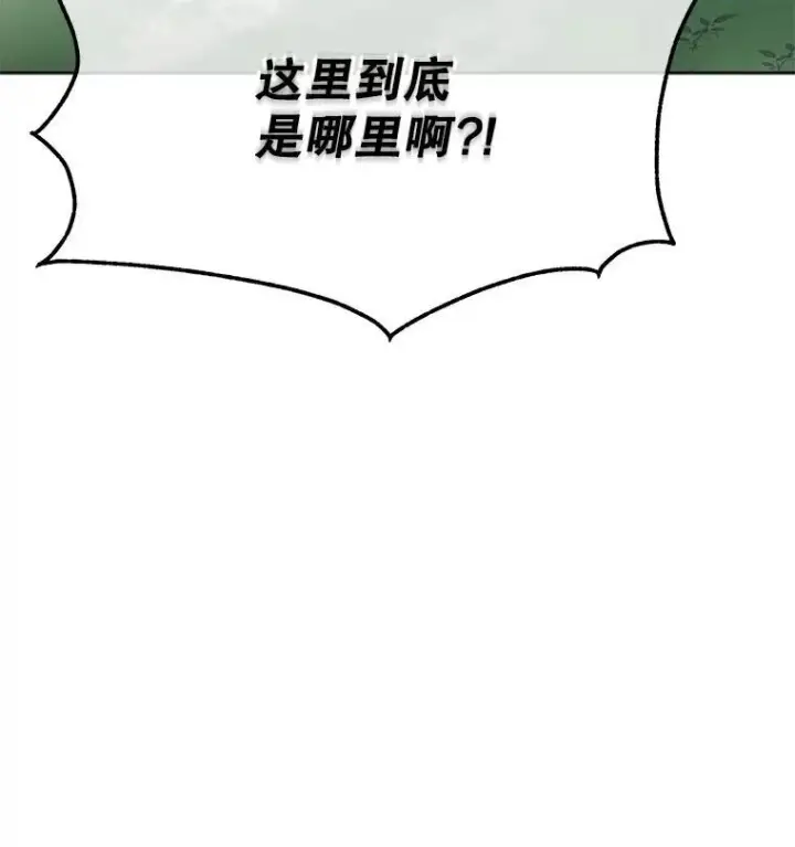 漫画《临时保护我方男主》46.森林迷路第23张图
