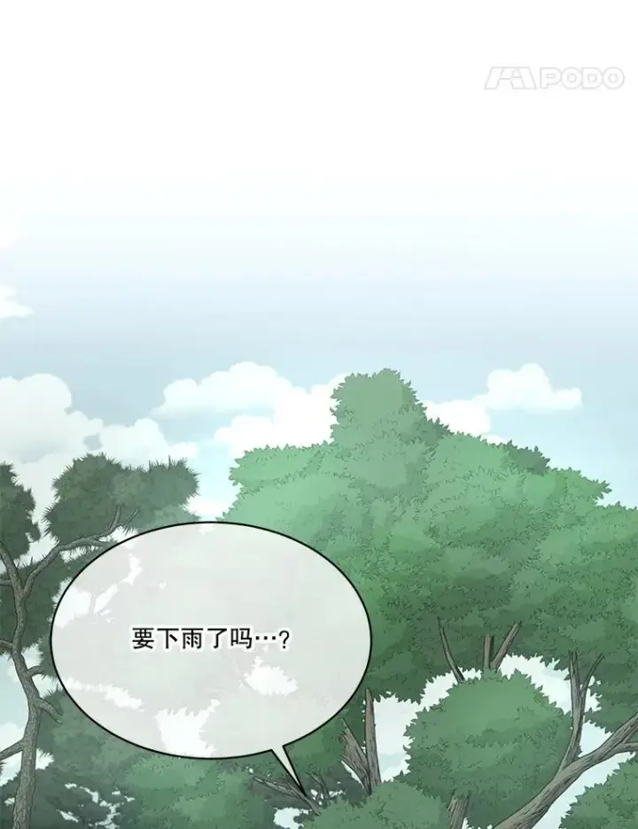 漫画《临时保护我方男主》46.森林迷路第27张图