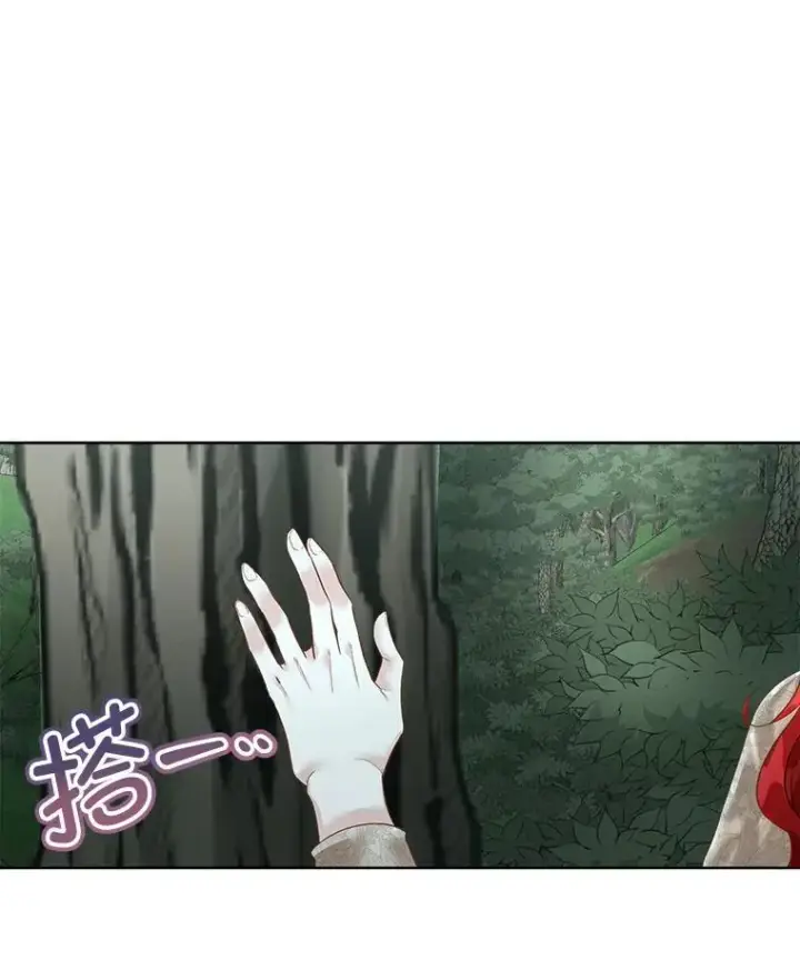 漫画《临时保护我方男主》46.森林迷路第38张图