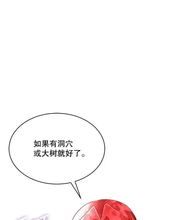漫画《临时保护我方男主》46.森林迷路第39张图