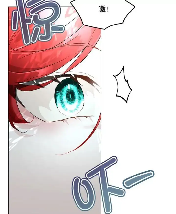 漫画《临时保护我方男主》46.森林迷路第42张图