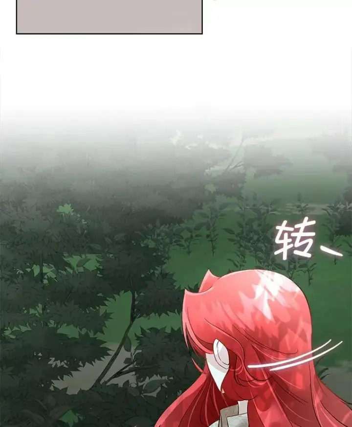 漫画《临时保护我方男主》46.森林迷路第43张图